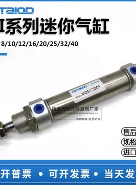 亚德客型迷你气缸MI8/10/12/16X25X40X50X60X75X100X150X200SCA