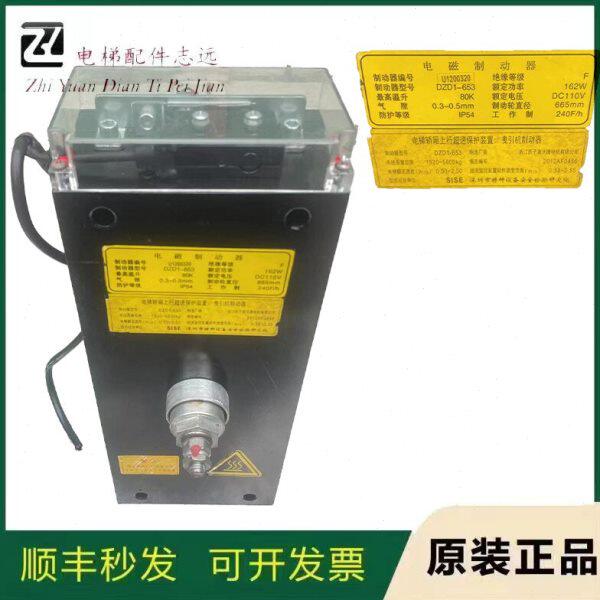电梯同步主机制动器/DZD1-653/162W/DC110V/制动轮直径665mm/原装