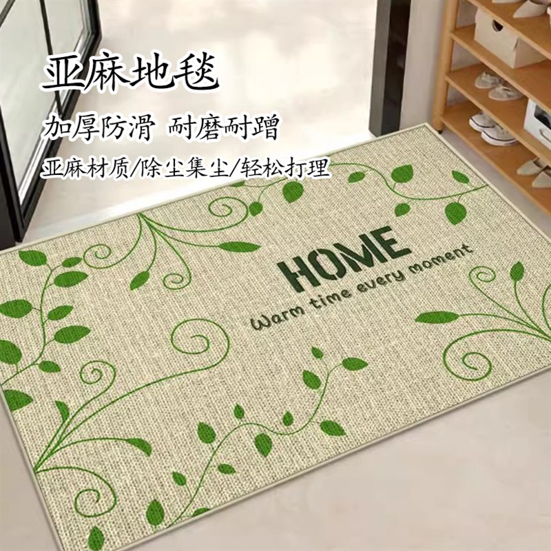 2025新款简i约风亚麻防滑耐磨加厚耐蹭除尘入户门玄关地垫地毯
