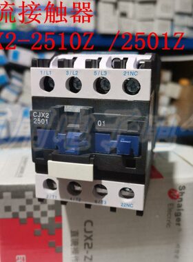 CJX2-2510Z 2501Z 直流接触器  LP1-2501Z  DC24V.48V.110V.220V