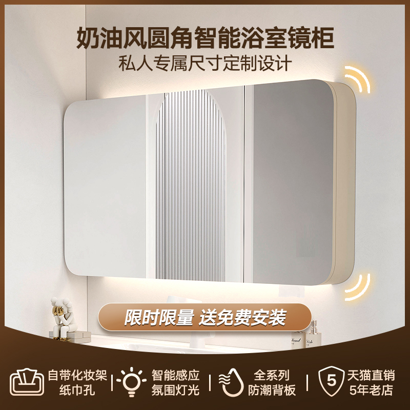 奶油风实木圆角镜柜智能带灯浴室镜柜卫生间镜S柜带化妆架纸巾孔
