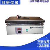 加热板600W 科析DB 3000W瓦 4A恒温数显控温不锈钢电热板