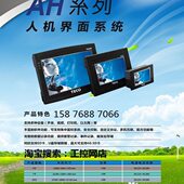 102L 1500 430L 1020 触摸屏AH ELK 东元 700