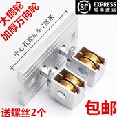 铜转向轮铝架晒衣架万向轮转角器轮子滑轮配件升降晾衣架手搖通用