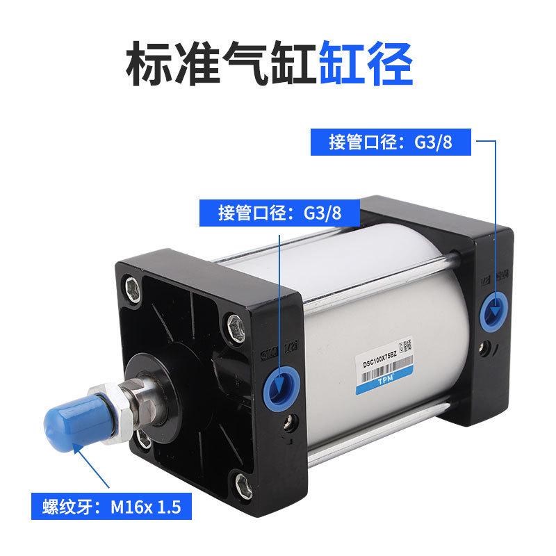 tpm朝日sc标准气缸32亚德客加40*506G3气动元件100工厂125型磁2