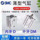 CQSB25 15DM CDQSB25 全新原装 5DM 10DM 20DM 25DM薄型气缸