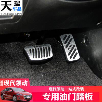 现代领动油门踏板汽车专用油门刹车踏板装饰不锈钢防滑脚踏板改装