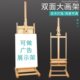 绘岳榉木制实木双面画架多功能可调节画板美术生广告展示大落地架