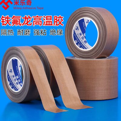 封口机高温带真空机耐高温塑封包装机配件大全加热条密封条隔热布