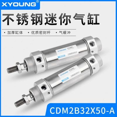 可调节气缓冲迷你气缸CDM2B32-75A带磁不锈钢迷你气缸CM2B32-100A