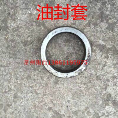 江苏清江504-754拖拉机前驱动轴油封套/挡泥环（油封套31248）