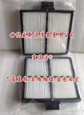 适配神钢200-8空调滤芯 YN50V01014P1 51186-41990挖掘机-8滤网格