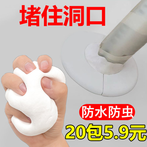 空调孔密封胶泥防火泥封堵塞家用补墙H洞口神器填充防水白色堵漏