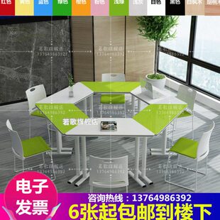 六边形会议桌团体活动室拼接课桌心理辅导六角培训桌梯形学生桌椅