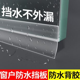 窗户防水挡板玻璃封边条推拉窗门窗密封条挡风胶条防漏风封窗神器