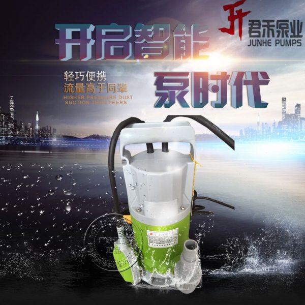 君禾潜水泵全自动 海水泵塑料耐腐污水泵 家用工程小型花园鱼池,五金/工具,水泵,淘宝优惠券,粉丝福利购,淘宝优惠卷