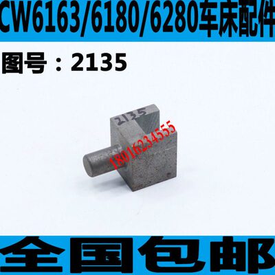 沈阳CW6163车床拨叉沈阳CW6180车床拨叉安阳CW6163拨叉