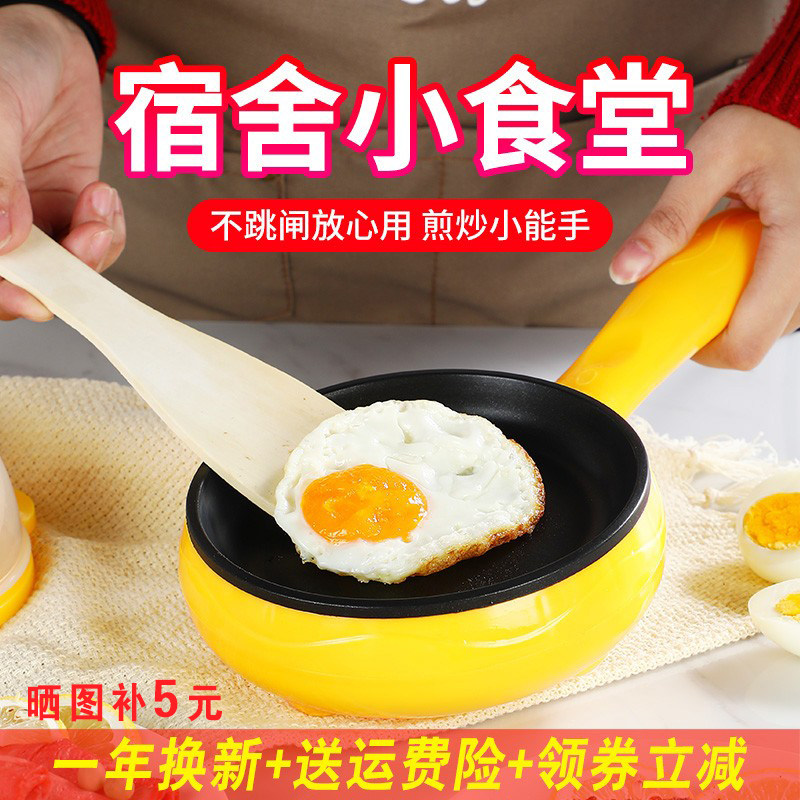 家用煎蛋器蒸蛋器煮蛋器迷你宿z舍插电自动小煎锅断电鸡蛋早餐神