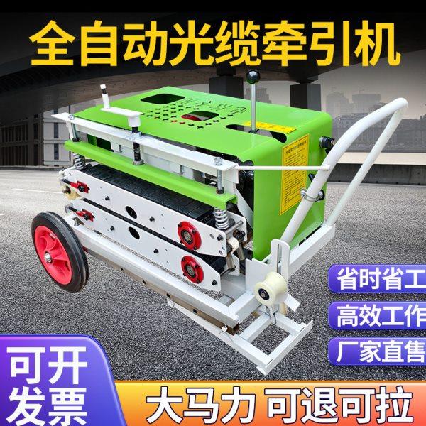 光缆牵引机拉缆机拉线机全自动光纤电缆穿线机拽导线皮带配件神器,五金/工具,线缆工具,淘宝优惠券,粉丝福利购,淘宝优惠卷