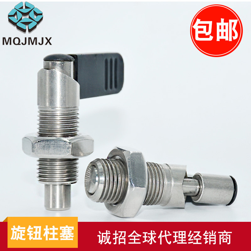 不锈钢旋钮柱d塞L型分度销细牙螺纹把手型定位柱SPXVB/SPXVBK插销