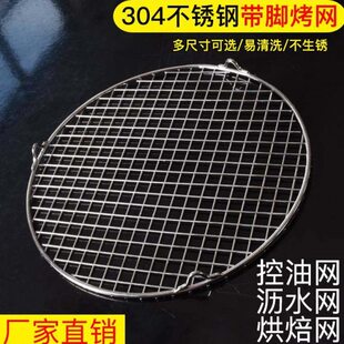 卤肉压锅篦子熏肉专用不锈钢防糊底网防粘锅圆形烤网锅底帘子蒸片