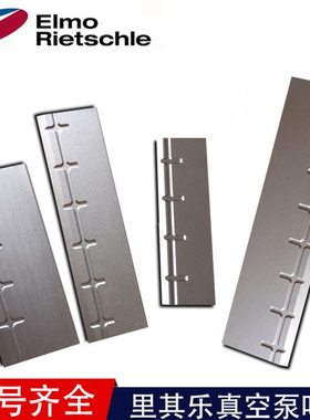 里其乐真空泵叶片旋片VC50/75 VC100/150滑片刮板铝片202/303油泵