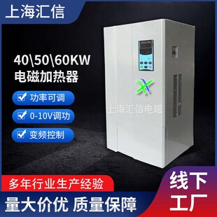 60KWI造粒机电磁采暖节能感应加热器 全桥电磁加热控制器