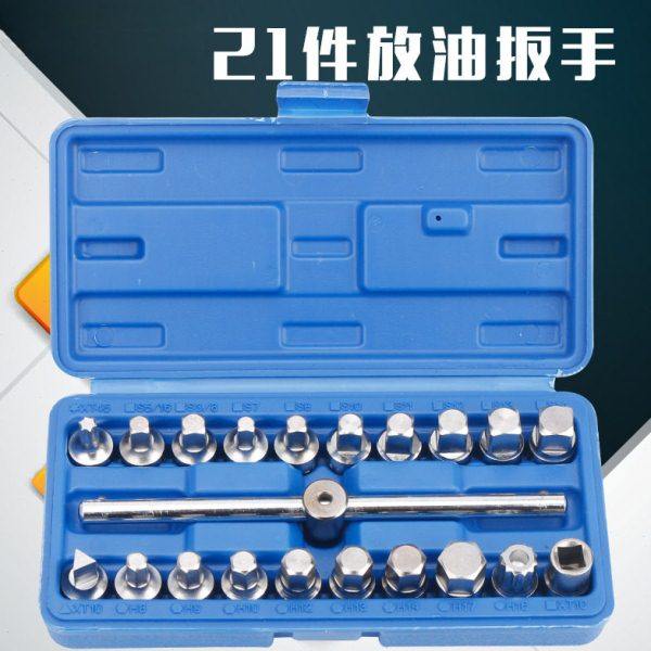 四角六角放油工具油底壳螺丝组套变速箱套筒扳手四方丝放机油换油,五金/工具,其他汽修汽保工具,淘宝优惠券,粉丝福利购,淘宝优惠卷