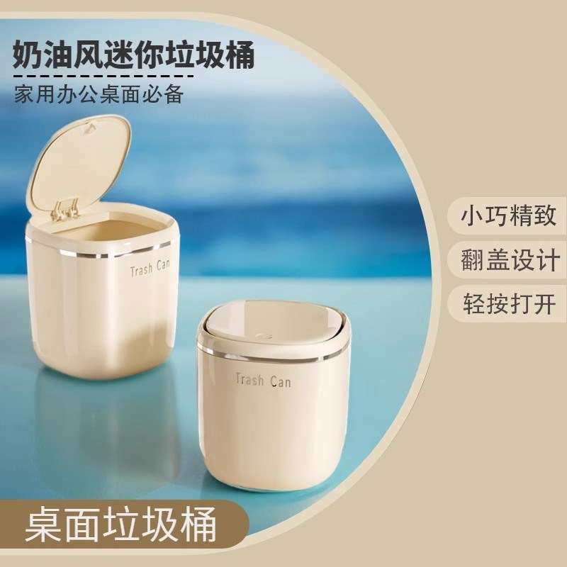 桌面垃圾桶家用客厅轻奢按压式带盖小号宿舍可爱床V头收纳桶垃圾