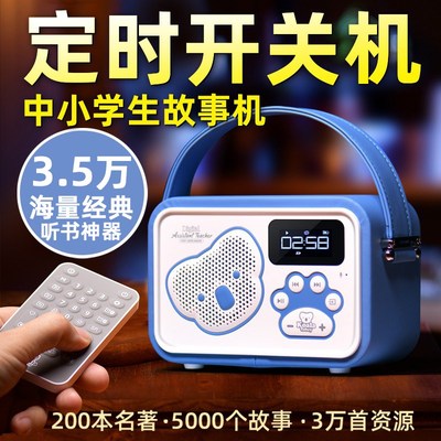 KoalacTobey考拉托比 故事机6岁以上中小学生听书机睡前闹钟播放