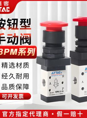 原装亚德客机械阀M3PM110-06 M3PM21008R M3PM21006G按钮型手动阀