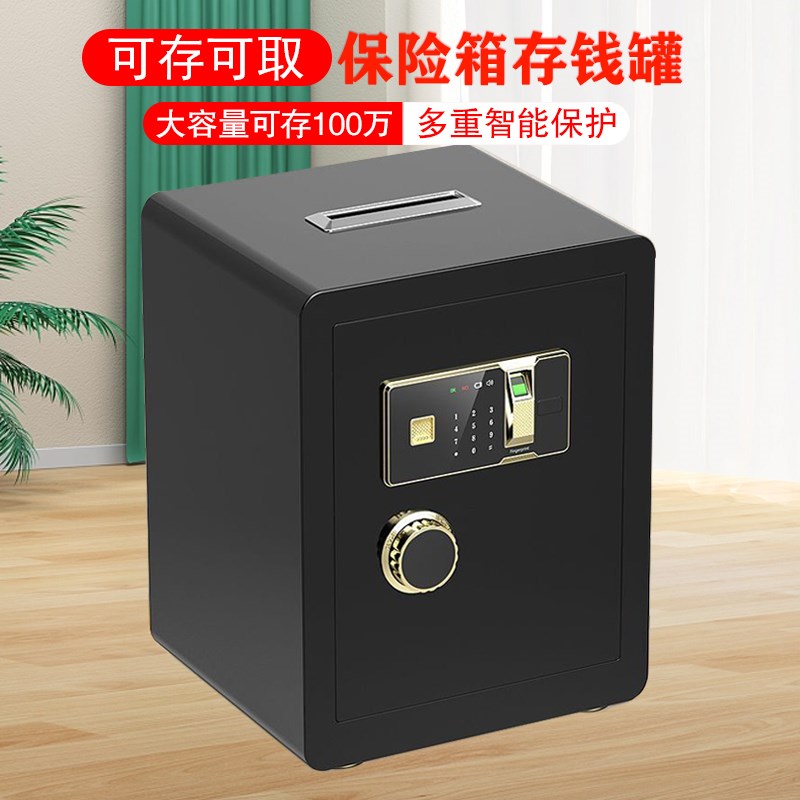 存钱罐保险柜家用小l型密码锁保险箱2024新款可存可取大人用大容