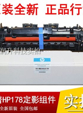 全新原装 联想CS1811加热组件 CS1821 1831W 7110W 7120W定影组件