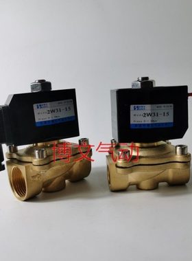 2W31-15 2W31-20 25 32铜体水阀二通电磁阀常闭管道疏水阀