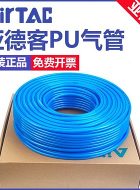 亚德客US98A气管聚酯PU气管PU4X2.5/6X4/8X5/10X6.5/12X8/16X12mm