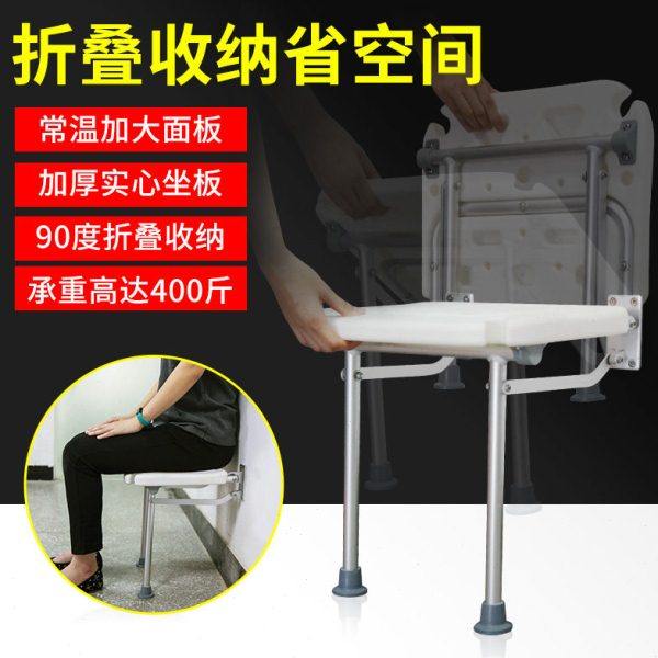 雅德老人浴室凳子孕妇洗澡凳沐浴椅家用防滑靠墙可折叠玄关壁凳,家装主材,浴室扶手/防护栏/助力器,淘宝优惠券,粉丝福利购,淘宝优惠卷