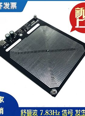舒曼波 7.83Hz 信号 发生器 低频脉冲发生器 地球共振频率