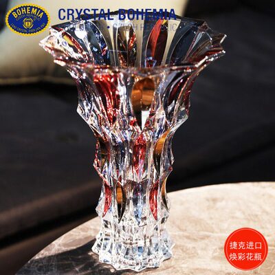 捷克进口BOHEMIA水晶玻璃欧式彩色餐桌茶几插花花瓶客厅装饰摆件