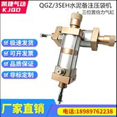 30水泥包装 P30 压袋气缸QGZ 3SEH11T 机三位气缸