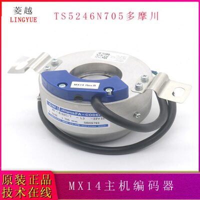 MX14主机编码器TS5246N705多摩川KM50027771适用通力电梯配件速发