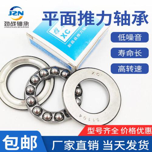 包邮平面推力球轴承51117 压力轴承8117 内径85外径110厚度19mm