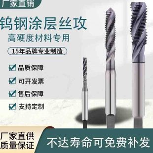 机用合金螺旋丝锥公制螺纹螺旋丝攻四方尖头加长柄硬质合金丝锥