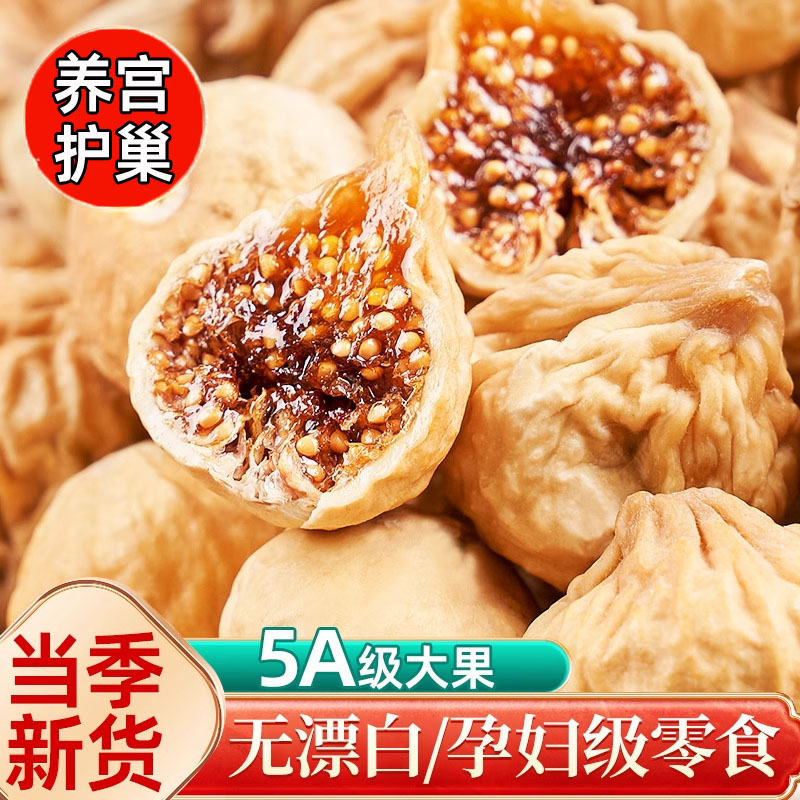 无花果干泡水健康原色煲汤煮粥