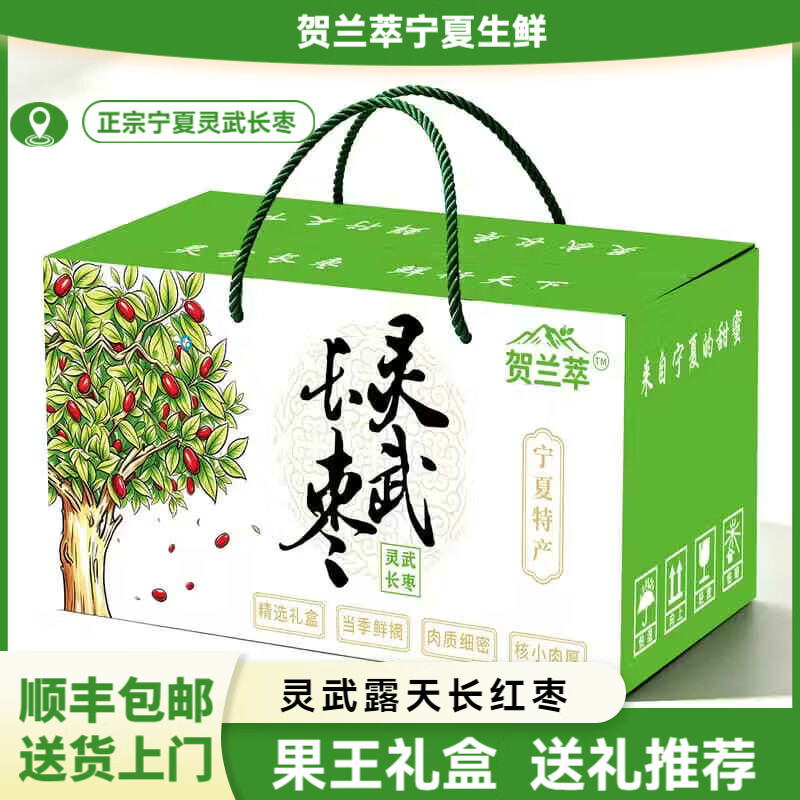宁夏灵武长枣鲜枣脆甜多汁新鲜采枣