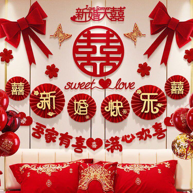 婚房布置套装新房装饰拉花女方卧室男方房间全套婚礼用品大全结婚