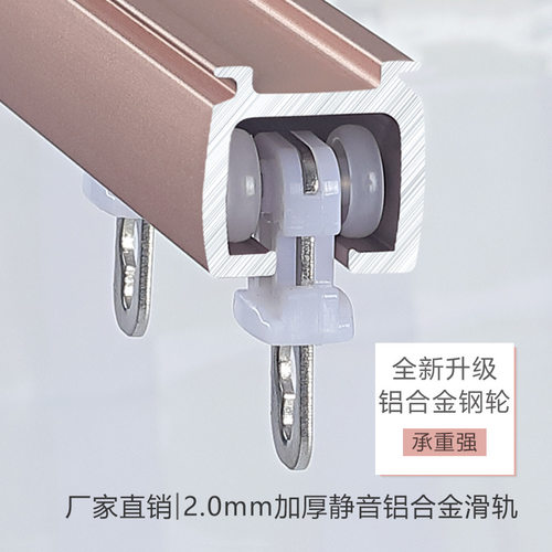 2.0mm窗帘轨道窗帘杆新款加厚顶