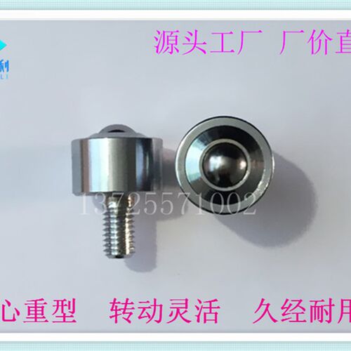 圆柱直筒精密型万向球KSM22-FL万向滚珠轴承螺杆重型牛眼轮