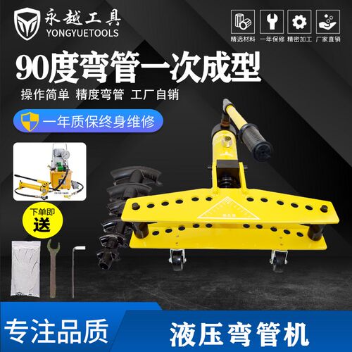 永越工具手动弯管机SWG-1/2/3/4无缝镀锌管不锈钢管电动液压弯管