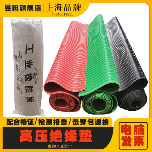 高压绝缘垫配电房耐磨橡胶板电力10kv配电室绝缘地毯低压绝缘胶垫