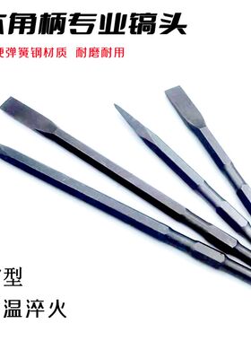 电镐加宽扁头凿子合金冲击钻头超硬电镐镐头六角柄方柄圆柄尖凿子
